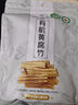 1號會(huì )員店有機黃腐竹 黃豆制品 400g火鍋食材干腐竹炒菜涼拌中秋團購送禮 曬單實(shí)拍圖