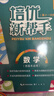 【新華書(shū)店】小學(xué)數學(xué)培優(yōu)新幫手一二三四五六年級上冊下冊教材同步專(zhuān)項思維訓練書(shū) 舉一反三練習冊計算題應用題天天練競賽培優(yōu)計算題應用題 四年級 曬單實(shí)拍圖