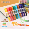 金萬(wàn)年【粗細筆劃】12色3-6mm大小雙頭油性彩色記號筆繪畫(huà)標記馬克筆美工筆POP海報筆G-0966T 曬單實(shí)拍圖