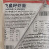 大希地飛魚(yú)籽蝦滑150g*2袋 火鍋食材麻辣燙丸子關(guān)東煮蝦餅蝦排 曬單實(shí)拍圖