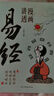 全2冊漫畫(huà)講透易經(jīng)道德經(jīng)正版原著(zhù)原文完整無(wú)刪減白話(huà)文為人處世的智慧入門(mén)基礎知識國學(xué)經(jīng)典暢銷(xiāo)書(shū)籍 曬單實(shí)拍圖