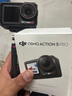 大疆（DJI）action5Pro 6運動(dòng)相機隨身跟拍視頻拍攝 騎行掛脖vlog手持相機 Action 5 Pro 【官方標配】 標配（不含內存卡） 曬單實(shí)拍圖