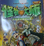 怪物大師系列（11-15冊）（套裝共5冊） 曬單實(shí)拍圖