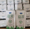 君樂寶益濃常溫酸奶風(fēng)味發(fā)酵乳0添加蔗糖200g*24盒家庭量販整箱營(yíng)養(yǎng)早餐 曬單實(shí)拍圖