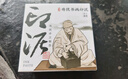 【全網(wǎng)低價(jià)】榮寶齋 雙維印泥 古法仿宮廷朱砂朱磦書(shū)法繪畫(huà)專(zhuān)用手工印泥 篆刻石章印章陶瓷禮盒 朝霞15g 曬單實(shí)拍圖