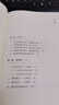 教學(xué)創(chuàng  )新大賽備賽手冊（新時(shí)代高校教師發(fā)展叢書(shū)） 曬單實(shí)拍圖