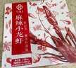 今錦上麻辣小龍蝦3斤 4-6錢(qián) 凈蝦1.5斤 中號25-33只 曬單實(shí)拍圖