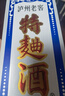 瀘州老窖 特曲60版工農牌 濃香型白酒 52度 500ml單瓶裝 曬單實(shí)拍圖