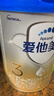 愛(ài)他美（Aptamil）卓傲幼兒配方奶粉3段（12—36月齡） 800g*1罐  愛(ài)他美卓傲 曬單實(shí)拍圖