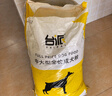 臺派 狗糧40斤牛肉味肉粒雙拼金毛拉布拉多中大型成犬專(zhuān)用狗干糧20kg 曬單實(shí)拍圖