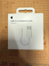 Apple/蘋(píng)果 有線耳機(jī)轉(zhuǎn)接頭3.5毫米轉(zhuǎn)USB-C/Typc-C接口 適用USB-C接口的iPhone/iPad/Mac 曬單實(shí)拍圖