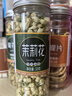 谷芹堂菊花茶玫瑰花茶檸檬片組合花草茶葉茶包茉莉花干花泡水喝泡茶 (4罐)玫瑰花+茉莉花苞+胎菊+檸檬片 曬單實(shí)拍圖