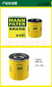 曼牌濾清器（MANNFILTER）（國產(chǎn)機濾機油濾芯格濾清器過(guò)濾網(wǎng)新款發(fā)動(dòng)機保養專(zhuān)用 W6704 威馳 1.3L 1.5L 1.6L 曬單實(shí)拍圖