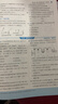 曲一線(xiàn) 53基礎題 高一上 化學(xué) 必修第一冊 人教版 同步練習  新教材 2026五三 曬單實(shí)拍圖