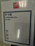 得力（deli）塑封膜a4照片過(guò)塑膜 文件過(guò)塑機塑封機膜專(zhuān)用護卡膜/塑封紙 216*303mm100張/包80厚度A4塑封膜3816 曬單實(shí)拍圖