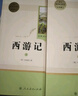 【新華書(shū)店正品】紅巖 七年級上下冊 名著(zhù)閱讀課程化叢書(shū) 語(yǔ)文教材配套閱讀 初中初一二三必讀課外書(shū)課外閱讀 原著(zhù)無(wú)刪減版 人民教育出版社 七年級上冊·西游記上下2本（升級版） 曬單實(shí)拍圖