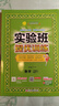 2025秋 實(shí)驗班提優(yōu)訓練 六年級上冊 數學(xué)蘇教版 強化拔高新版教材同步練習冊 曬單實(shí)拍圖