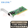 EB-LINK intel 82540芯片PCI千兆網(wǎng)卡8390MT桌面臺式機單網(wǎng)口無(wú)盤(pán)內置有線(xiàn)1000M家用網(wǎng)卡 曬單實(shí)拍圖