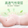 大王【品牌直供 安心品質(zhì)】天使自然之恩紙尿褲 M54片(6-11kg)尿不濕 曬單實拍圖