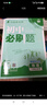 2026初中必刷題 物理八年級上冊 人教版 初二教材同步練習題教輔書 理想樹圖書 曬單實拍圖
