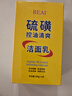 BEAI硫磺洗面奶乳青少年控油除螨祛痘潔面乳洗臉皂女男士專用2支 曬單實拍圖