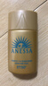 安熱沙（Anessa）金燦倍護防曬乳20mL小金瓶安耐曬高倍防曬防水防汗【臨期清倉】 曬單實(shí)拍圖