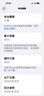 Apple 蘋(píng)果 iPhone 16系列/16e/Pro/ProMax/Plus 二手手機 顏色內存參考質(zhì)檢報告 蘋(píng)果 iPhone 16 Pro Max 曬單實(shí)拍圖