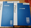 澳麟香薰汽車(chē)空調濾芯+空氣濾芯濾清器適用于日產(chǎn)/12-19款-新軒逸 曬單實(shí)拍圖