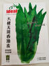 IDEAL理想農業(yè) 生菜種子四季耐抽薹蔬菜種籽盆栽種植生菜種子 約5000粒 曬單實(shí)拍圖