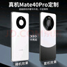 KEKLLE 適用華為mate40pro手機殼華為mate40pro保護套拼色電鍍磨砂保護殼鏡頭全包防摔殼保護套雅丹黑 曬單實(shí)拍圖