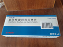 【到期日期2026/1/31】【原研藥】[多立維]氯吡格雷阿司匹林片75mg:0.1g*28片/盒 COPLAVIX 曬單實(shí)拍圖