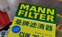 曼牌（MANNFILTER）空調濾芯格清器汽車(chē)保養新能源汽車(chē) CUK25048】理想L8/理想L9 1.5T 曬單實(shí)拍圖