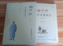 正版 全2冊教師讀本 陶行知教育名篇精選+陶行知生活教育導讀現代教育之父陶行知教育文集 陶行知全集 生活教育學(xué)知精選教育類(lèi)書(shū)籍 曬單實(shí)拍圖