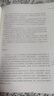 藝術(shù)：讓人成為人—人文學(xué)通識 第11版 加納羅 人文學(xué)通識 哈佛大學(xué)人文藝術(shù)通識課教材 探求人文學(xué) 北京大學(xué)旗艦店正版 曬單實(shí)拍圖