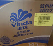 維達（Vinda）有芯卷紙【孫穎莎推薦】藍色經(jīng)典4層140克*27卷 衛生紙紙巾 整箱 曬單實(shí)拍圖