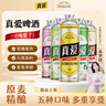 真愛(ài)精釀啤酒果味茶香德式小麥混合裝1L*6瓶精釀白啤原漿低度女士微醺 全家福（5種口味） 1000mL 5瓶 組合裝 曬單實(shí)拍圖