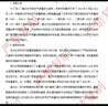 畢業(yè)論文本科論文服務(wù)專(zhuān)科畢業(yè)設計自考函授碩士論文博士MBA計算機會(huì )計論文護理機械設計查重檢測指導服務(wù) 專(zhuān)業(yè)老師 曬單實(shí)拍圖
