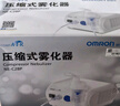 歐姆龍（OMRON）壓縮式霧化器NE-C28P家用兒童老人霧化機面罩升級醫用霧化器 曬單實(shí)拍圖