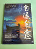 自渡自愈 心理療愈書籍做自己的心理醫(yī)生心理疏導(dǎo)情緒心理學(xué)解壓書籍拒絕精神內(nèi)耗允許一切發(fā)生 曬單實拍圖
