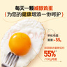 1號會(huì )員店One's Member 減醇可生食標準鮮雞蛋 30枚 單枚55g 源頭直發(fā) 曬單實(shí)拍圖