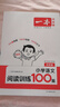 一本小學(xué)語(yǔ)文閱讀訓練100篇四年級 2026閱讀題知識大盤(pán)點(diǎn)閱讀理解萬(wàn)能答題模板方法階梯真題試卷訓練 曬單實(shí)拍圖