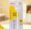 貝親（Pigeon）寬口徑奶瓶重力球吸管 原裝配件6月+ BA153 曬單實(shí)拍圖