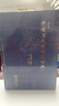 中國歷代官制大辭典 修訂版  精裝16開(kāi) 記錄中國歷代職官制度廢置沿革的大型工具書(shū) 商務(wù)印書(shū)館出版 曬單實(shí)拍圖
