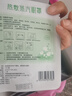 超亞健康聯(lián)名眼罩蒸汽熱敷混合香型睡眠遮光緩解眼疲勞眼部護理50片 曬單實(shí)拍圖