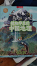 中國國家地理手繪百科·超厲害！植物學(xué)里的中國地理（中國醫學(xué)科學(xué)院專(zhuān)家講給孩子們的傳奇植物故事，一套給孩子的中國符號、中國歷史和中國文化解析之書(shū)) 曬單實(shí)拍圖