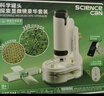 科學(xué)罐頭（Science  can）顯微鏡兒童生日禮物學(xué)生便攜式男女孩益智玩具戶外禮盒裝可連手機(jī) 曬單實拍圖