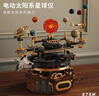 俏皮谷八大行星太陽(yáng)系運轉拼裝積木電動(dòng)模型兒童玩具男孩生日節日禮物 曬單實(shí)拍圖