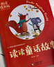 走進(jìn)中醫(yī)世界我們的母親叫中國（拼音版）讀讀童話故事（閱讀提升版）中國傳統(tǒng)節(jié)日故事（閱讀提升版）課外必讀正版老師推薦經(jīng)典書目小學(xué)生閱讀二年級 二年級4本組合裝 曬單實拍圖