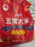 錦米諾正宗五常大米稻寒地一年一季花東北核心產(chǎn)區軟香稻 新米 五常大米5斤【試用價(jià)】 曬單實(shí)拍圖