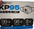 愛(ài)康尼防塵口罩KN95防甲醛專(zhuān)用口罩活性炭防油煙工業(yè)粉塵霧霾獨立52枚 曬單實(shí)拍圖
